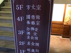 菜单-大佛寺高级素食自助餐厅