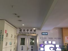 -苏州大学理想眼科医院