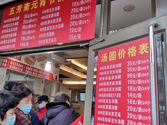 -五芳斋(中山大道总店)