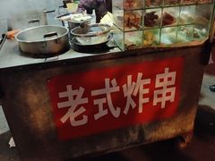 -老式炸串(桓台路小区店)