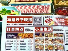 -马路牙子烧烤音乐酒馆(望京店)