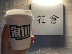 -花仓咖啡(祥安巷店)
