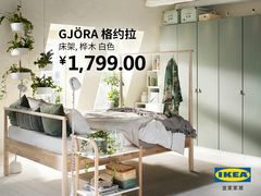 -IKEA宜家家居(南京商场)
