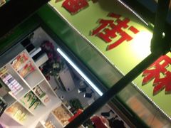 门面-猫街麻糍哥(思明南路店)