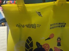 -小谷姐姐麻辣拌·麻辣烫(北辰店)