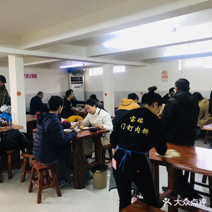 宝瑞门钉肉饼店大堂图片