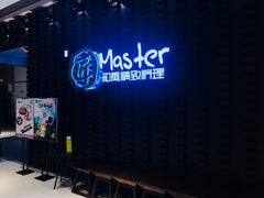 -匠和风精致料理(世茂双子塔店)