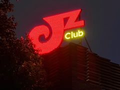 -JZ Club 爵士酒吧(上海店)