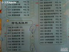 菜单-一品粤珍轩(吴中路店)