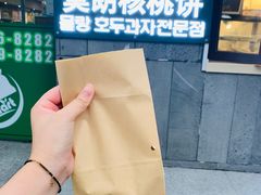 -莫朗核桃饼(虹泉路店)