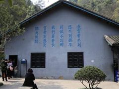 -渣滓洞