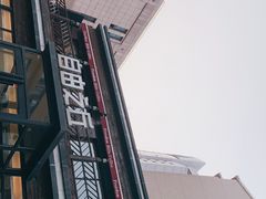 -自由之丘