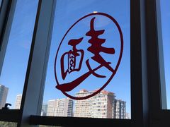 -文三里屯面馆(三里屯店)