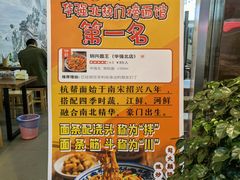 -圳兴面王·拌川·特色炒面(南山保利剧院店)