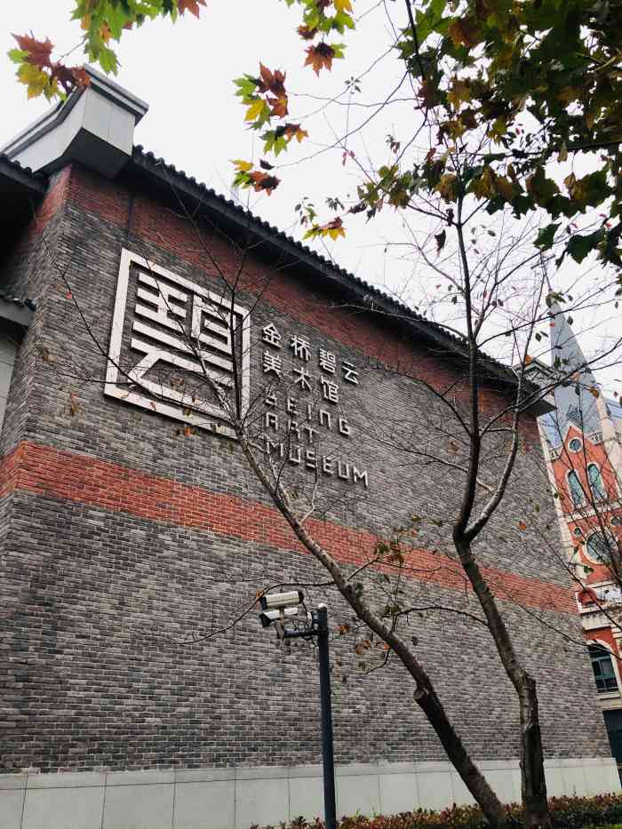 金桥碧云美术馆-"碧云美术馆 家门口的艺术熏陶神器哈哈哈哈.