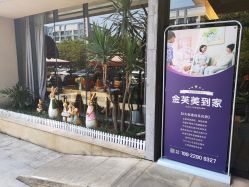 点击看大图 -金芙美月子中心(财富别墅店)