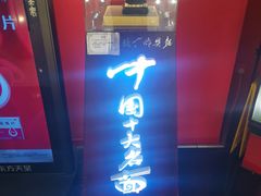 -海碗居(王府井店)