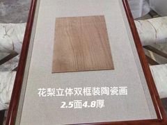 -宸宸画框裱画配框工厂店(莘庄店)
