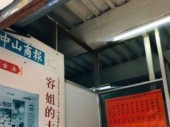 -南冲饼家