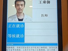 -上海广德中医门诊部