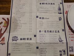菜单-胡桃里音乐酒馆(海雅缤纷城店)