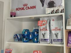 -瑞派福兴宠物医院犬猫全科·骨科·中西医结合(河东店)