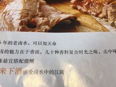 菜单-眉州东坡(团结湖店)