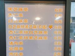 -谢怀亮芝麻茶