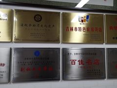 -牛马行牛肉饸饹铺(长春总店)