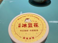 -川正旺江湖菜(三元桥店)
