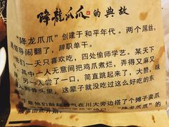 -降龙爪爪(建设路2店)