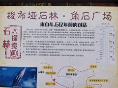 -梭布垭石林景区