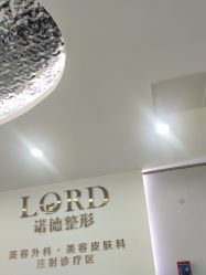 -青岛诺德医学美容医院