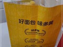 -味多美蛋糕(双合地铁店)