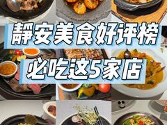 -醉东Oriental House(静安嘉里中心店)
