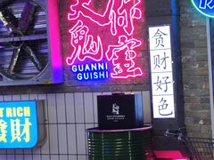 -关你鬼室大型密室逃脱(佛山创意园店)