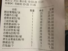 账单-广东道至正餐厅(区庄店)