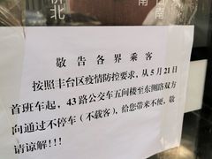 -刘家窑(地铁站)