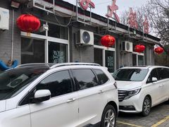 -姥家大锅台水库渔家