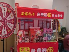 -塔斯汀·中国汉堡(蓝润置地广场店)