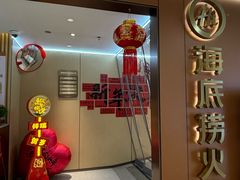 -海底捞火锅(旭辉MALL店)