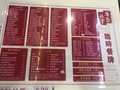 菜单-華歡冰室-WahFoon(吉大店)