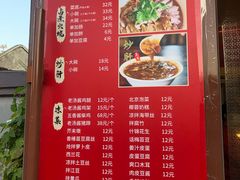 菜单-姚记炒肝店(鼓楼店)