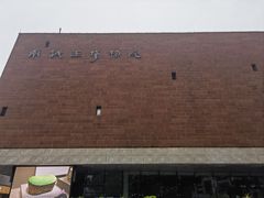 -南越王博物院(王宫展区)