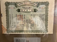 -沈阳金融博物馆