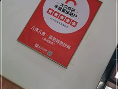 -八两八金·莱芜特色炒鸡(市南漳浦路店)