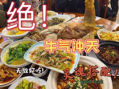 -洛东土菜馆(建国北路店)