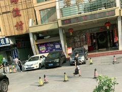 -碧海渔村(黄埔东路店)