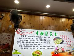 -手擀菠菜面(西康路店)