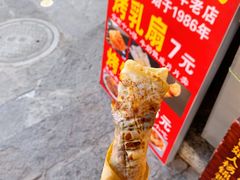 -杨记乳扇·雕梅